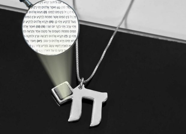 CHAY (חי)