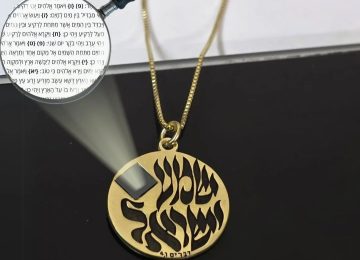 Shma Israel