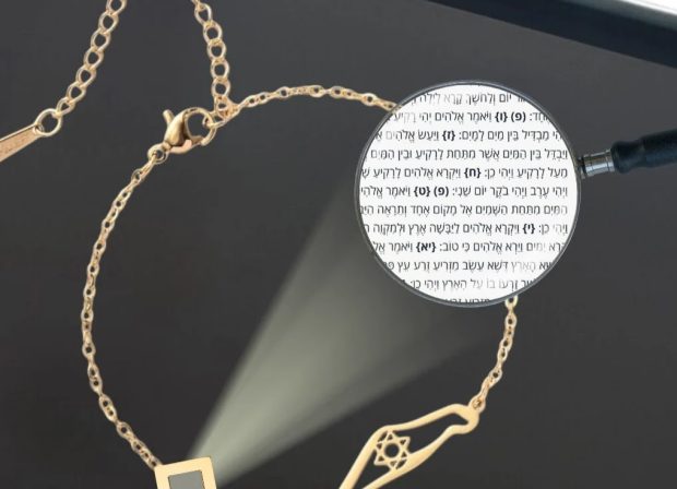 Israel Bracelet