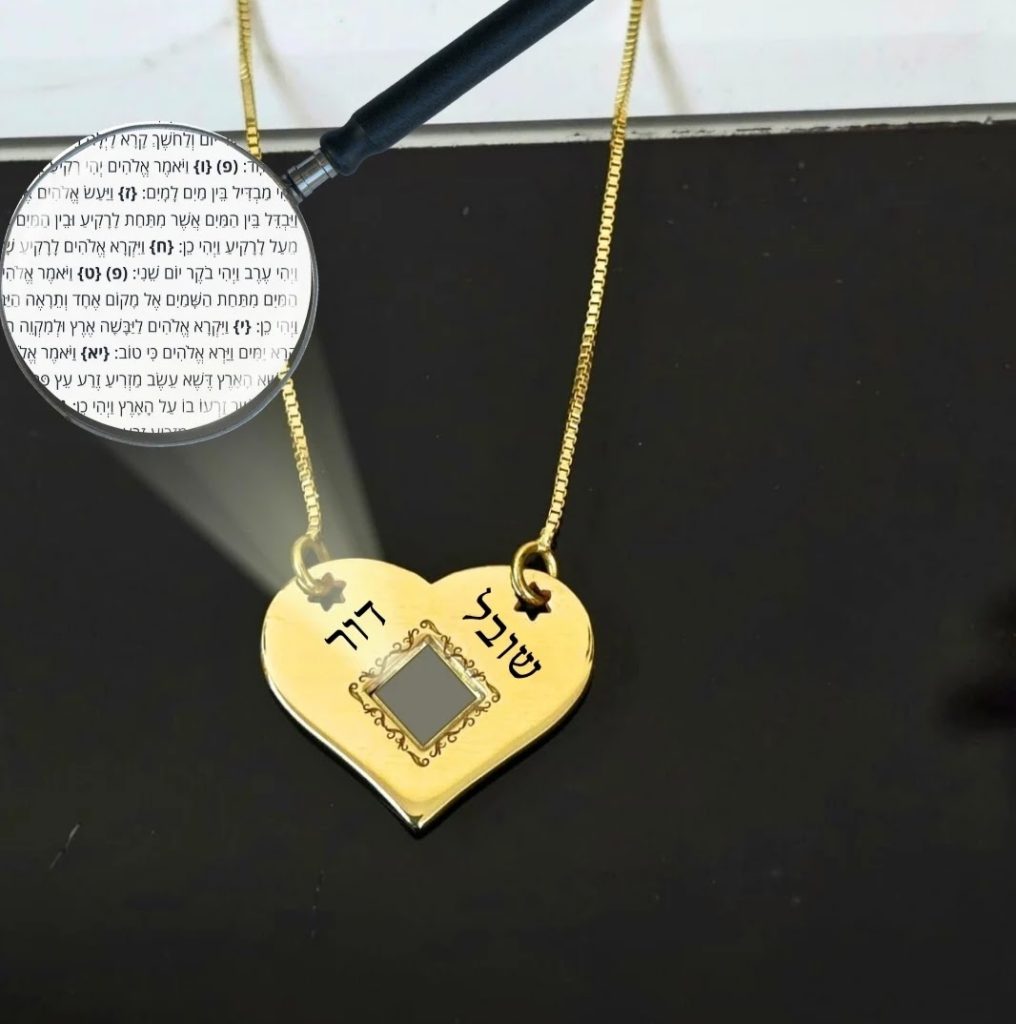 שרשרת עם כל התנ